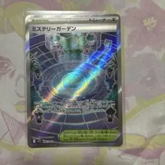 ミステリーガーデン　SR ポケモンカード