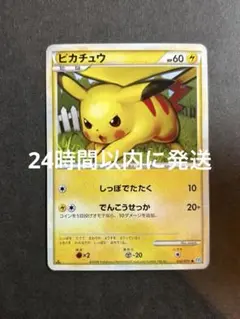 ヨ*ミ様 ピカチュウ L1 ソウルシルバーコレクション ポケモンカード 032/
