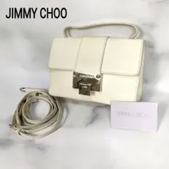 ジミーチュウ レザー 2way ミニバッグ ホワイト 白