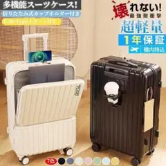 グリーン スーツケース 機内持ち込み 前開き キャリーケース 24 インチ