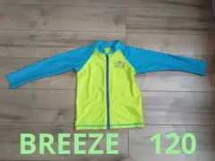 【BREEZE】キッズ　ラッシュガード 120