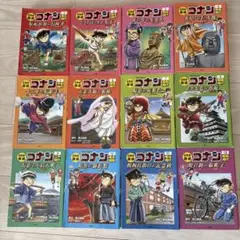 日本史探偵コナン全巻