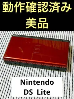【美品】Nintendo DS Lite ソフト1個付き