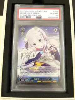 エミリアSP Weiss Schwarz Emilia SP RZ/S116-026SP SP Re:Zero vol.3