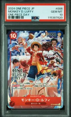 PSA10 モンキー・D・ルフィONE PIECE DAY’24 来場者特典