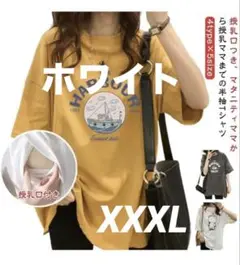 マタニティ 授乳服 プリントTシャツ XXXL