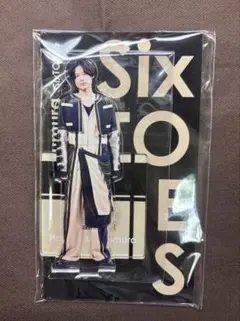 SixTONES 松村北斗 アクリルスタンド アクスタfest