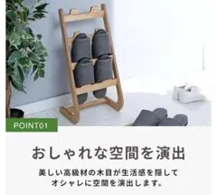 スリッパラック ナチュラル 600 x 267 x 240mm　北欧雑貨