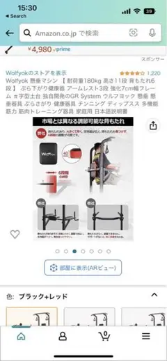 WOLF YOK 懸垂器具