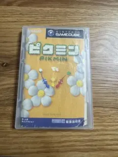 ピクミン ゲームキューブ用ソフト