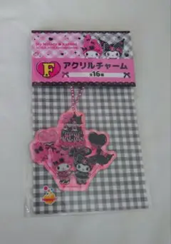 マイメロ クロミ アクリルチャーム