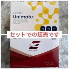 ユニマテレモン、バランスセット ユニシティ ユニマテレモン バランス - メルカリ