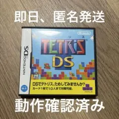 テトリスDS