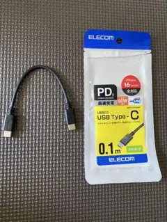 エルコム USB Type-C 0.1m 高速充電
