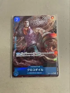 クロコダイル　パラレル　新たなる皇帝