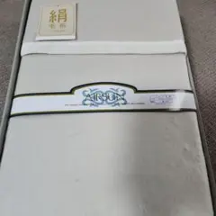 未使用　シルク毛布 140cm×200cm　絹１００％