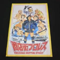 商店街プロレス Tシャツ 大日本プロレス 非売品 サイズXL
