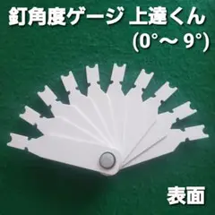 2025年最新】角度ゲージ パチンコの人気アイテム - メルカリ