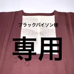 着物 羽織