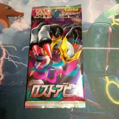 ポケモンカードゲーム ロストアビス パック