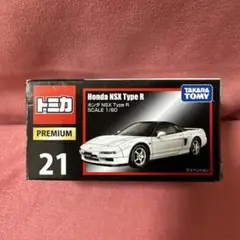 トミカプレミアム 21 ホンダ NSX Type R