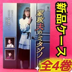 人にやさしく DVD 全4巻 全巻セット レンタル