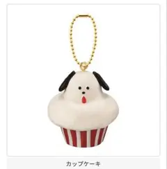 Maison terrier カップケーキチャーム 約4.5cm