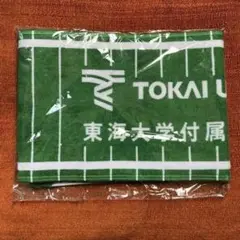 東海大学付属相模高等学校タオル