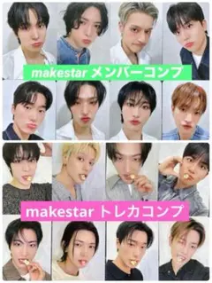 ATEEZ アチズ　makestar トレカ16枚セット　メンバーコンプ