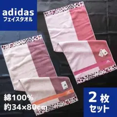 アディダス フェイスタオル 2枚セット adidas タオル 抗菌 防臭 Ag