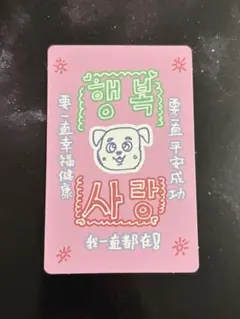 ボイプラ2 ラッキーカード スーレン
