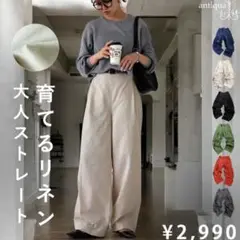antiqua ワイドパンツ M-L