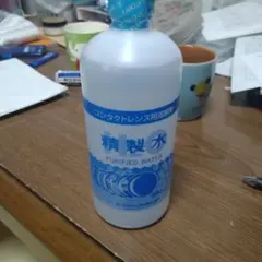 精製水
