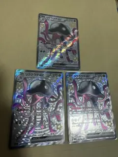 リククラゲex・ポケモンカード