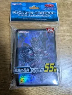 KONAMI 闇黒の呪縛　デュエリストカードプロテクター 55枚