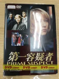 DVD 洋画ドラマ 第一容疑者 PRIME SUSPECT ７巻セット