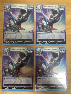 ウルトラマン カードゲーム R ブレーザー BP01-037 4枚セット　美品
