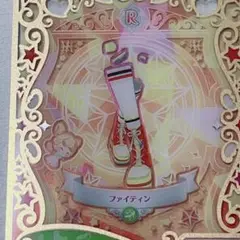 ☆同梱100円☆ ファイティン シューズ プリマジ