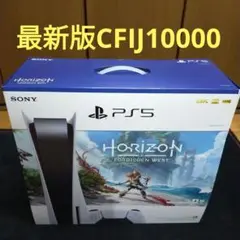 PlayStation5 型番CFIJ10000 最新版