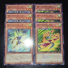 2496 SRベイゴマックス　SRタケトンボーグ　各3枚セット