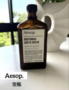 Aesop MOUTHWASH 500ml 空瓶