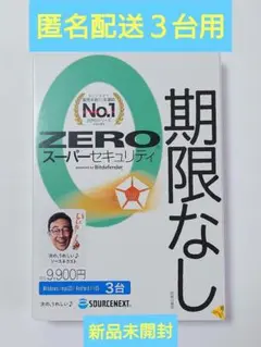 2025年最新】zero スーパーセキュリティ 3台用の人気アイテム