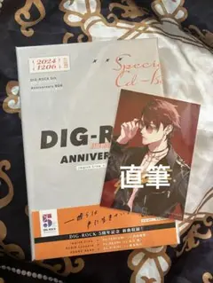 2025年最新】dig-rock 茜 直筆の人気アイテム - メルカリ