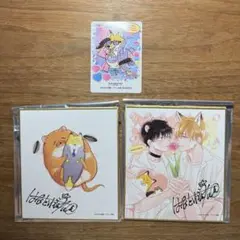 ごちそうΩはチュウと鳴く カラオケの鉄人 色紙 特典セット/はなさわ浪雄