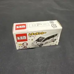 トミカ ムチュランカー ホワイト　激レア（新品） 2025年最新】トミカ ムチュランの人気アイテム - メルカリ