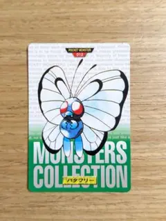 ポケモンカードダス　No.012　バタフリー　背景緑