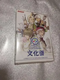 ときメモGS 文化祭 DVD