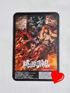 桃源暗鬼 アニメイト通販 特典 お礼状 限定QRコード付