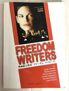 Freedom Writers 教材