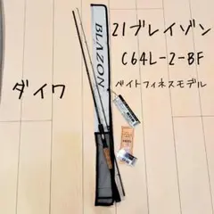 2025年最新】ブレイゾン ベイトフィネスの人気アイテム - メルカリ
